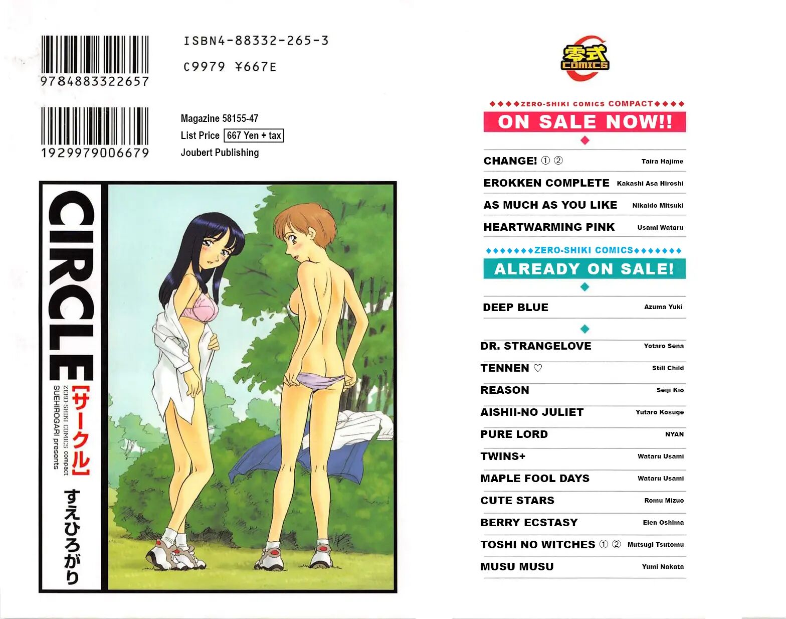 Circle (suehirogari) Chapter 1000 Page 230